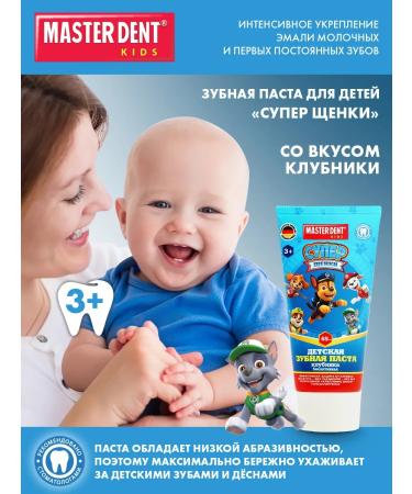 MASTER DENT Baby paste strawberries