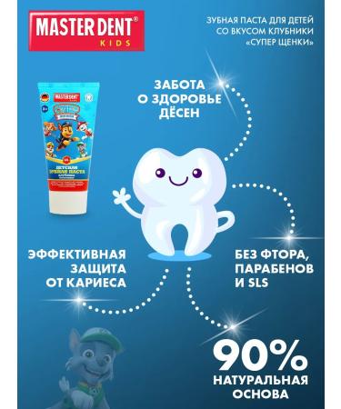 MASTER DENT Baby paste strawberries - Buy Online on GoSupps.com