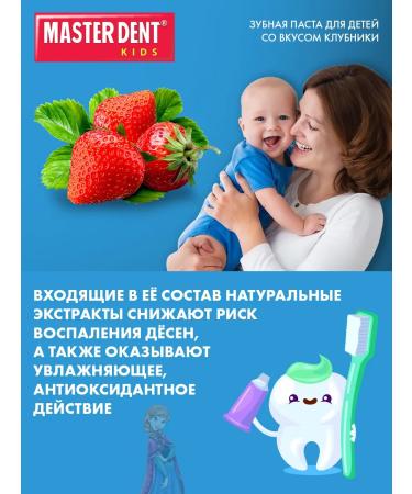 MASTER DENT Children's toothpaste Frosen strawberries - Buy Online on GoSupps.com