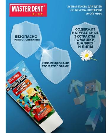 MASTER DENT Children's paste Minecraft strawberries - Buy Online on GoSupps.com