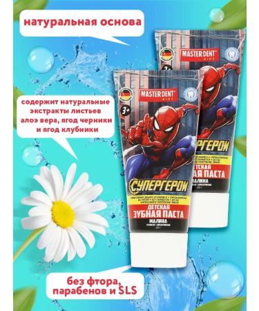 MASTER DENT Children's toothpaste gel raspberry man spider 2V1 - Buy Online on GoSupps.com