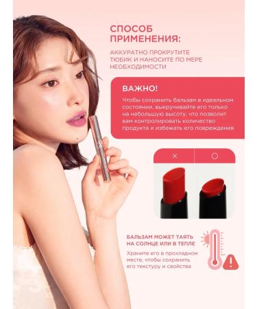 Tony Moly Melting a lip balm 01 Rosy Puree - Buy Online on GoSupps.com