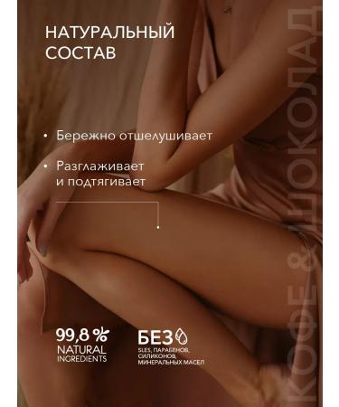 Ecolatier Face and body scrub & chocolate 150 g - Buy Online on GoSupps.com