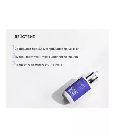 ICON SKIN Rejuvenating serum for the face with retinol - Buy Online on GoSupps.com