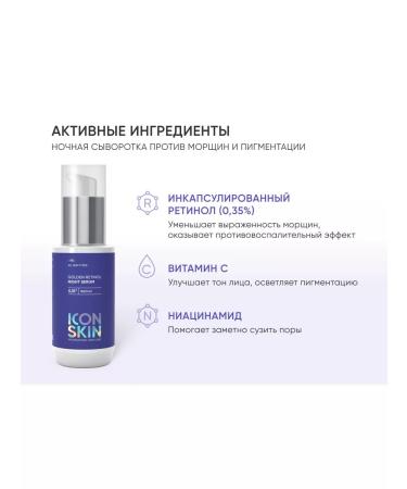 ICON SKIN Rejuvenating serum for the face with retinol - Buy Online on GoSupps.com