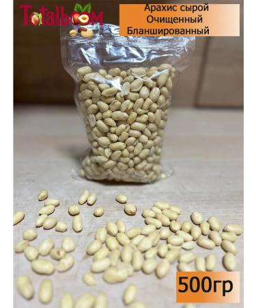Totalboom Arachis raw 500g