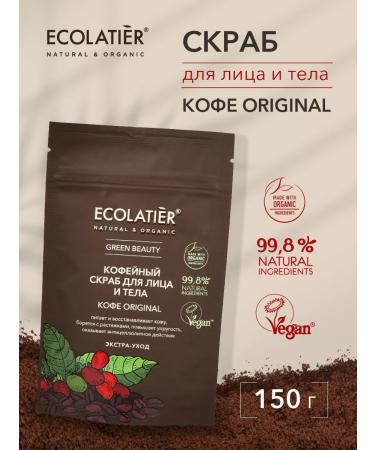 Ecolatier Facial and body scrub of Original coffee 150 g