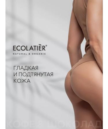 Ecolatier Facial and body scrub of Original coffee 150 g - Buy Online on GoSupps.com