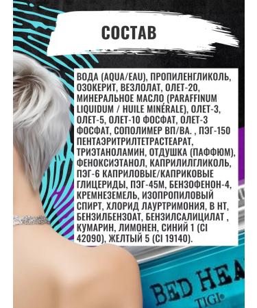 TIGI Texturing hair paste 30 g - Buy Online on GoSupps.com