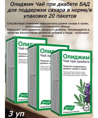 Evalar Olidim tea with diabetes - 3pcs