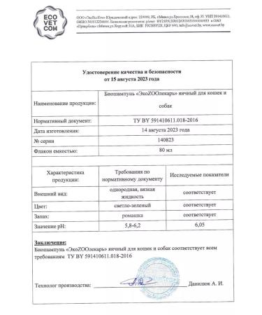 ECO ZOO DOCTOR Bio shampoo from fleas and ticks - Buy Online on GoSupps.com