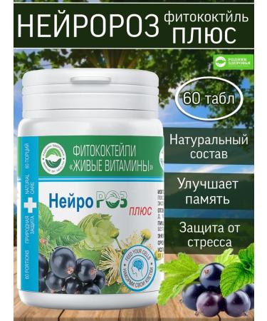 Spring of Health Neurosis vitamins for memory