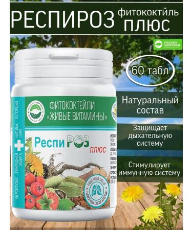 Spring of Health Respirosis vitamins for respiratory tract