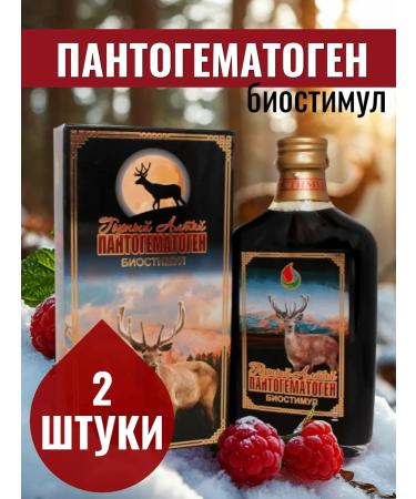 Biostimul Pantogematogen liquid 250ml 2 pieces