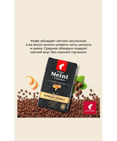 Julius Meinl Coffee in grains 0.5 kg 100% Arabica natural 2 pcs - Buy Online on GoSupps.com