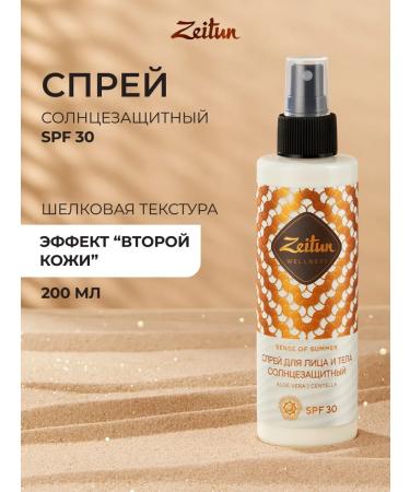 Zeitun Sun-protective cream spray for face and body SPF 30 - Buy Online on GoSupps.com
