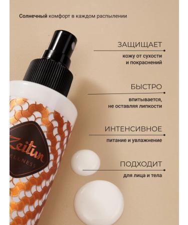 Zeitun Sun-protective cream spray for face and body SPF 30 - Buy Online on GoSupps.com