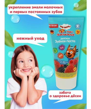 MASTER DENT Children's toothpaste Tutti-Futti three cats - Buy Online on GoSupps.com