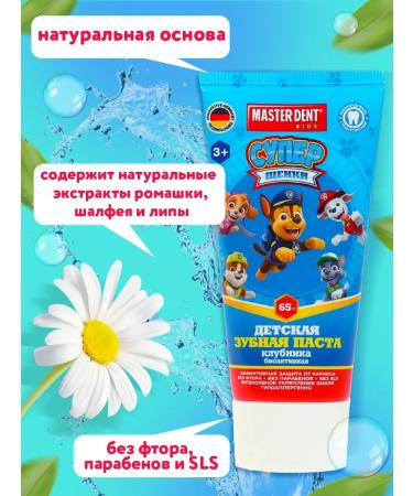 MASTER DENT Children's toothpaste with strawberries - Buy Online on GoSupps.com