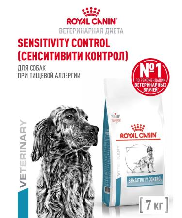 Royal Canin Dry food for dogs Sensitivity Control 7 kg