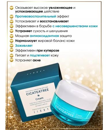 Jigott Face cream from rosacea rosacea red skin redness - Buy Online on GoSupps.com