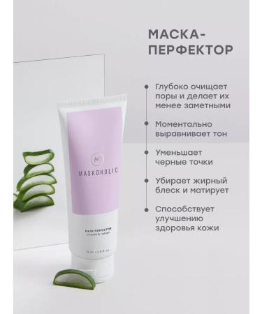 maskoholic Set of face masks clay and moisturizing - Buy Online on GoSupps.com