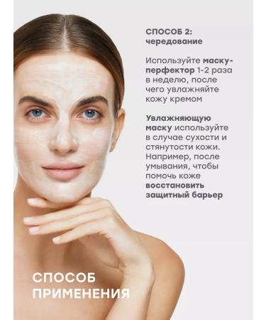 maskoholic Set of face masks clay and moisturizing - Buy Online on GoSupps.com