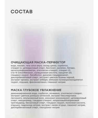 maskoholic Set of face masks clay and moisturizing - Buy Online on GoSupps.com