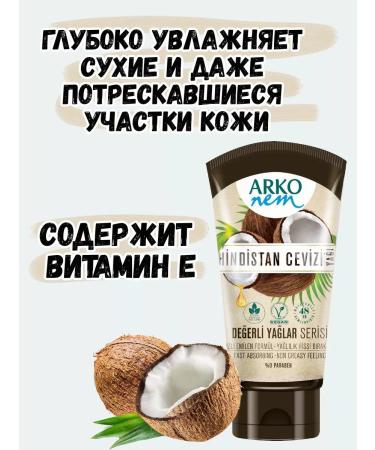 Arko nem Beauty cream for skin care with hands moisturizes with nails - Buy Online on GoSupps.com