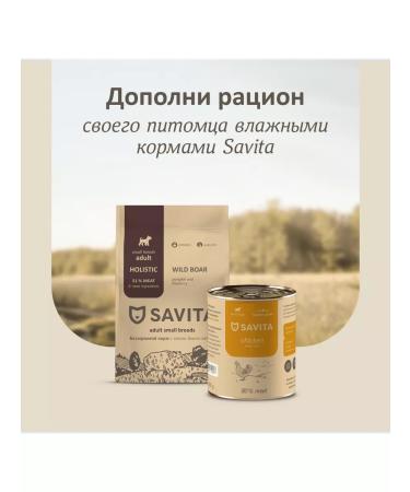 SAVITA Feed for small dogs with meat of a wild boar of Bezernovaya 10 kg - Buy Online on GoSupps.com