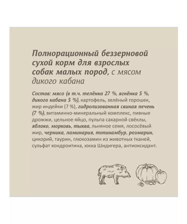 SAVITA Feed for small dogs with meat of a wild boar of Bezernovaya 10 kg - Buy Online on GoSupps.com