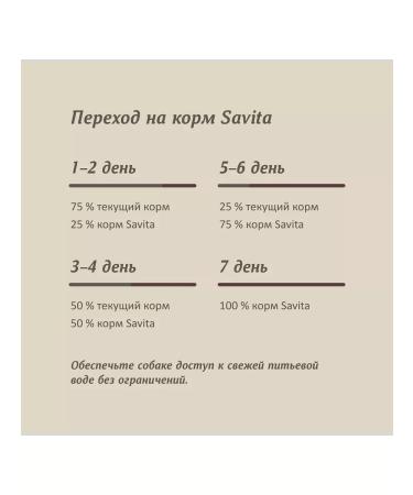 SAVITA Feed for small dogs with meat of a wild boar of Bezernovaya 10 kg - Buy Online on GoSupps.com