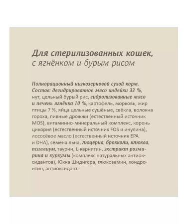 SAVITA Feed for sterilized cats with lamb and brown rice 5kg - Buy Online on GoSupps.com