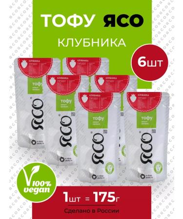 Yaso Soy cheese tofu "strawberries" 6 pcs for 175 g
