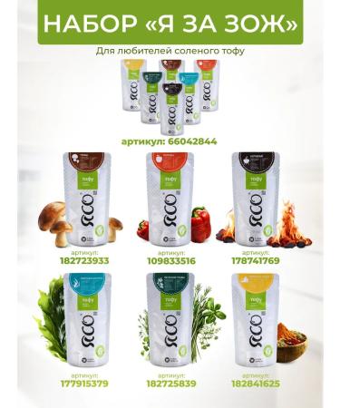 Yaso Soy cheese tofu "strawberries" 6 pcs for 175 g - Buy Online on GoSupps.com