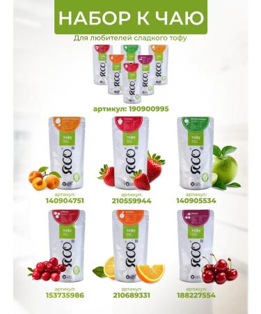 Yaso Soy cheese tofu "strawberries" 6 pcs for 175 g - Buy Online on GoSupps.com