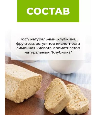 Yaso Soy cheese tofu "strawberries" 6 pcs for 175 g - Buy Online on GoSupps.com