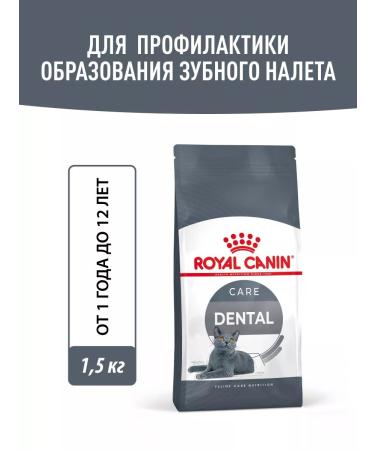 ROYAL CANIN Dry food for cat Care 1.5 kg