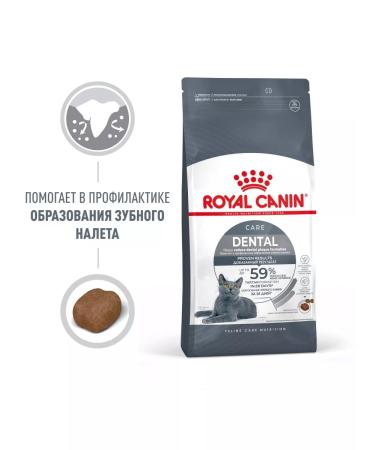 ROYAL CANIN Dry food for cat Care 1.5 kg - Buy Online on GoSupps.com