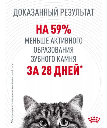 ROYAL CANIN Dry food for cat Care 1.5 kg - Buy Online on GoSupps.com