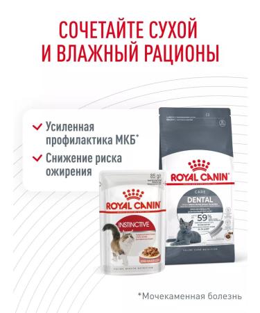 ROYAL CANIN Dry food for cat Care 1.5 kg - Buy Online on GoSupps.com