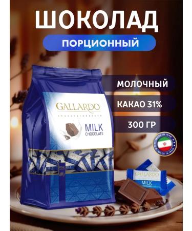 Gallardo Chocolate Farmand Milk chocolate 300g (tiles)
