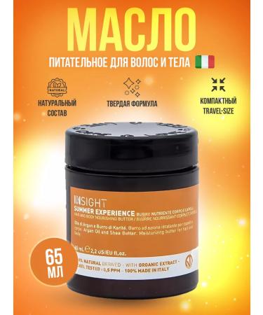 INsight Universal oil for hair and body nutrition - Buy Online on GoSupps.com