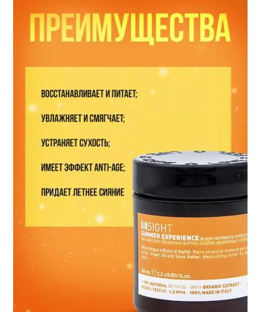 INsight Universal oil for hair and body nutrition - Buy Online on GoSupps.com