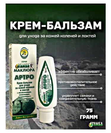 Adonis Cream Balm Maklira Artro
