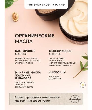 Crimean Traditions of Balneotherapy - Saki Mud Feet cream 5 in 1 in 1 against cracks and corns 125 ml - Buy Online on GoSupps.com
