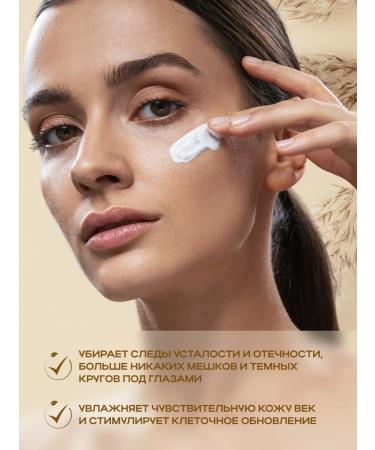 Lebelage Moisturizer for the skin around the eyes - Buy Online on GoSupps.com
