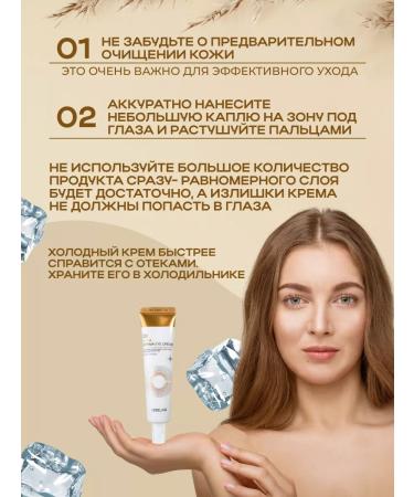 Lebelage Moisturizer for the skin around the eyes - Buy Online on GoSupps.com