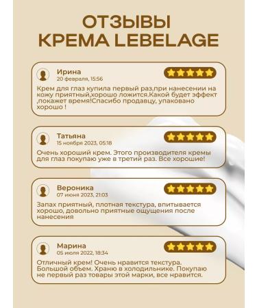 Lebelage Moisturizer for the skin around the eyes - Buy Online on GoSupps.com