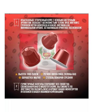 Coffee in capsules for nespresso Peru 30 pcs - Buy Online on GoSupps.com